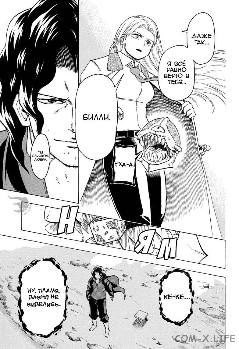 Read Нежить и Неудача Manga Online