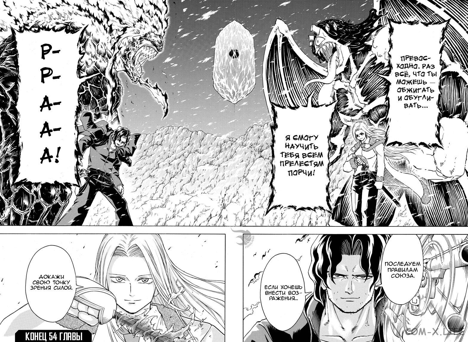 Read Нежить и Неудача Manga Online