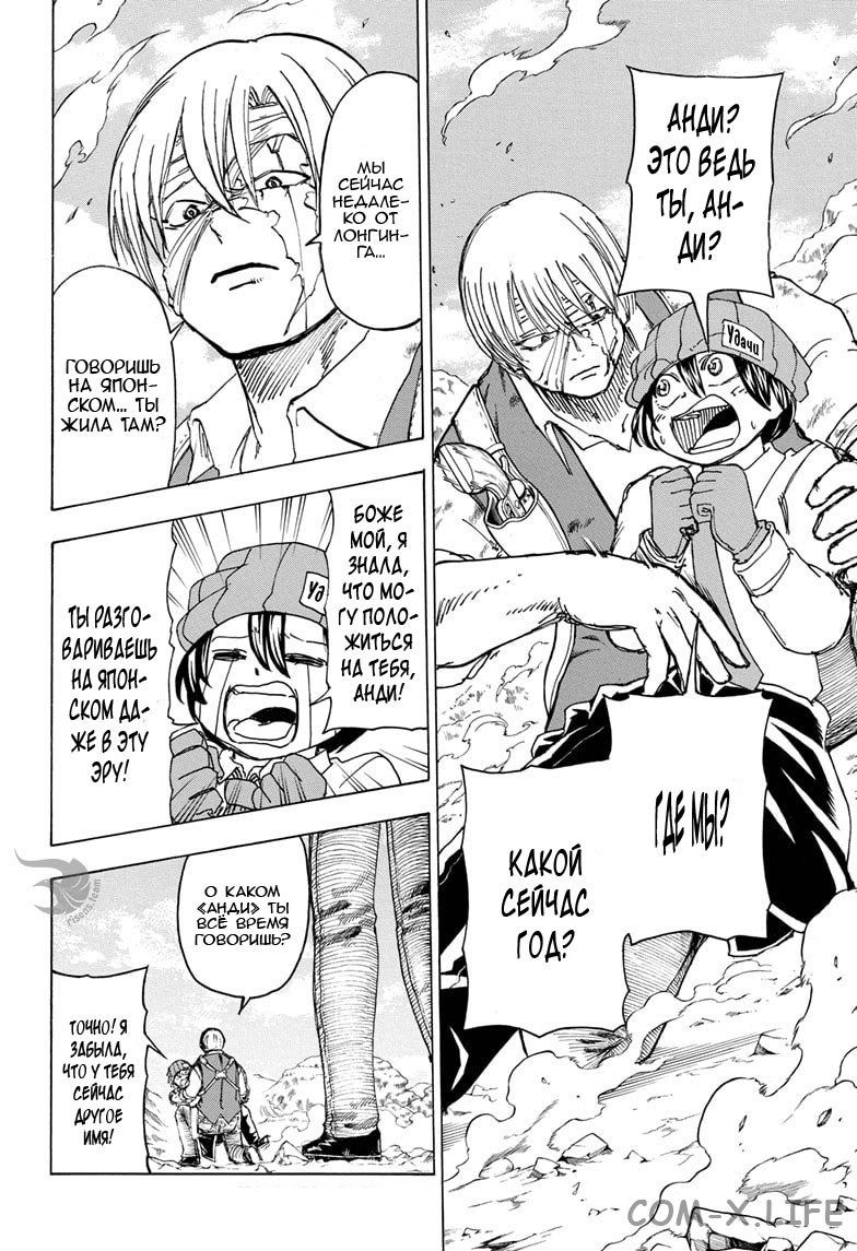 Read Нежить и Неудача Manga Online