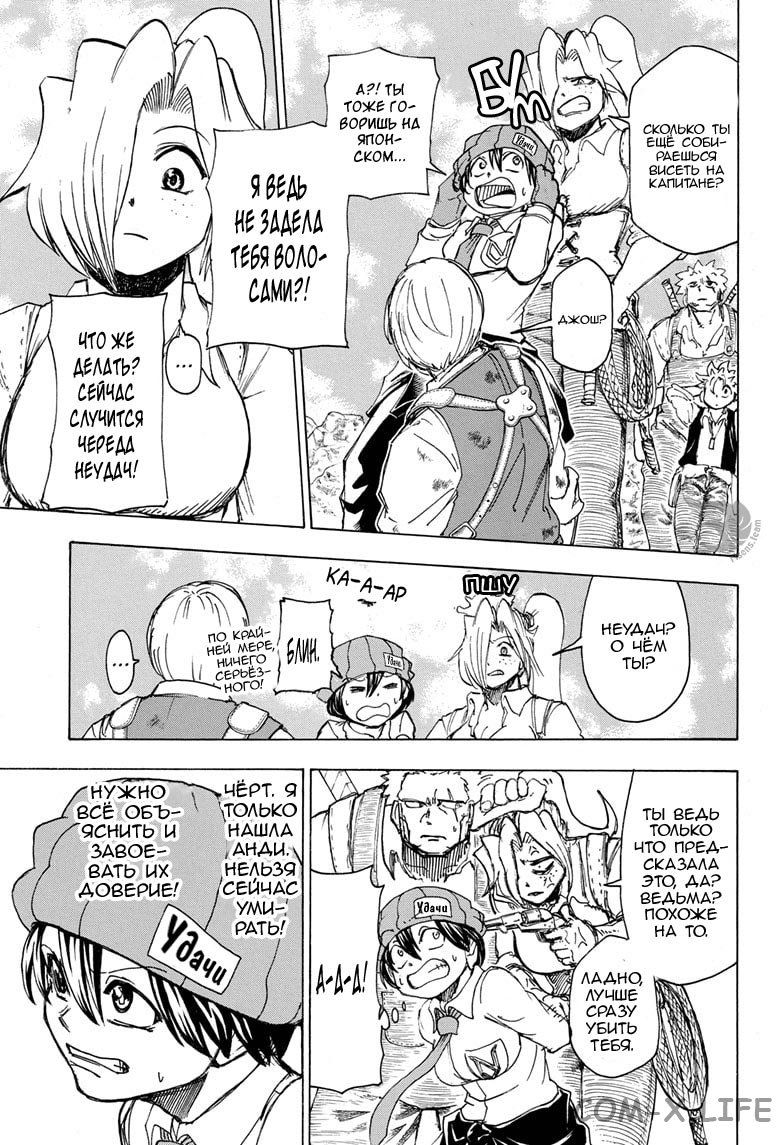 Read Нежить и Неудача Manga Online