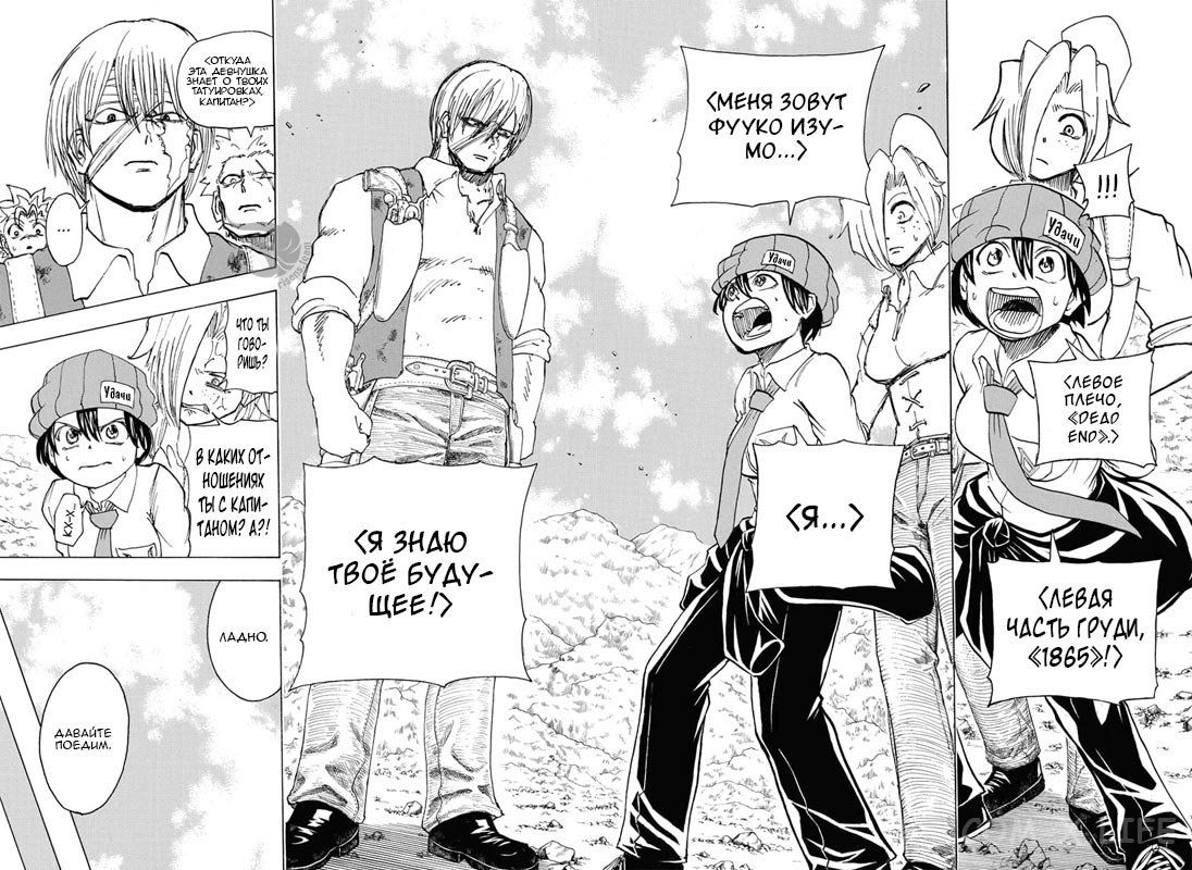 Read Нежить и Неудача Manga Online