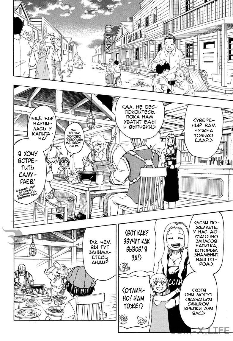 Read Нежить и Неудача Manga Online