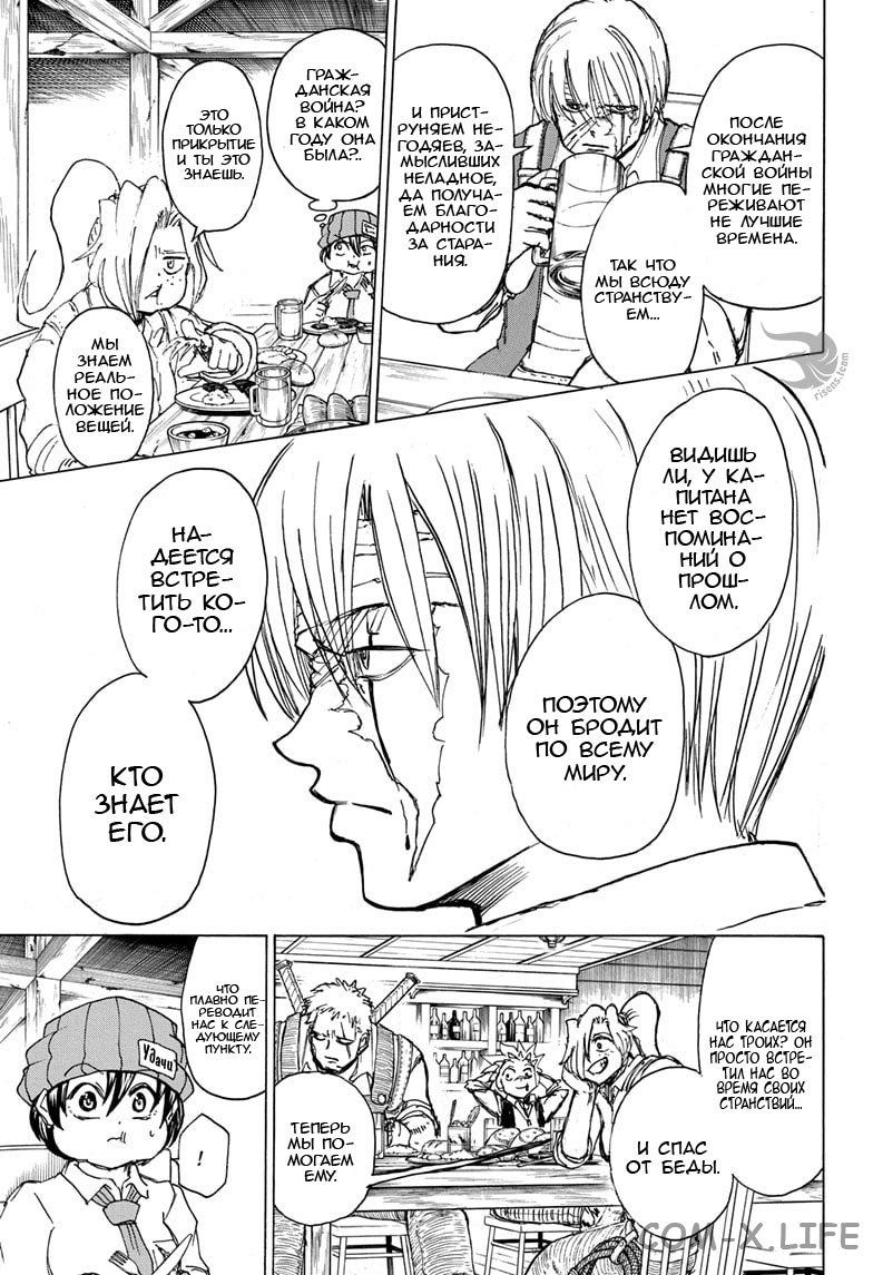 Read Нежить и Неудача Manga Online