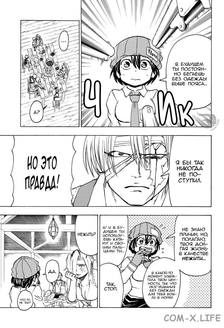 Read Нежить и Неудача Manga Online