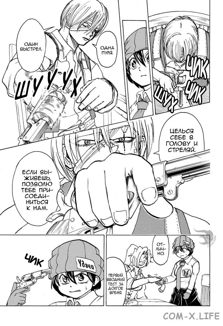 Read Нежить и Неудача Manga Online