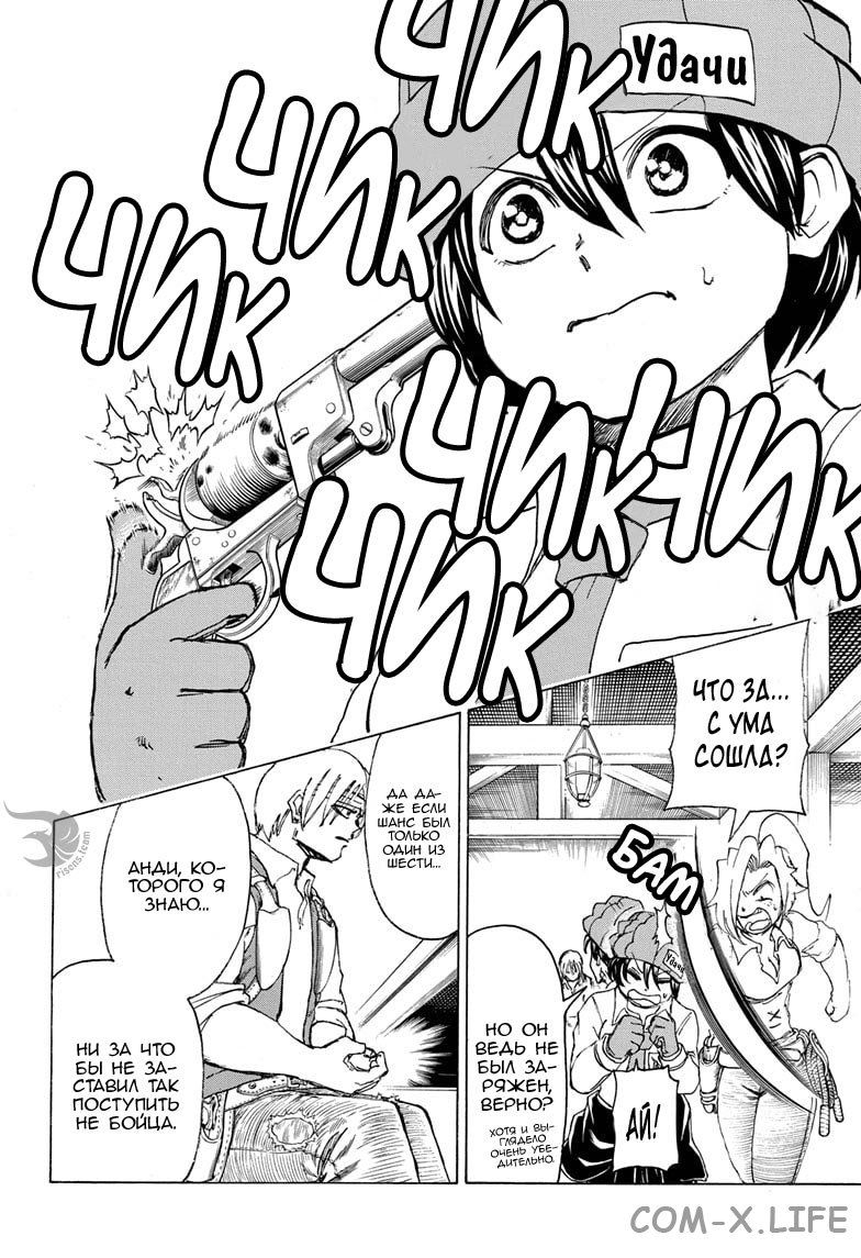 Read Нежить и Неудача Manga Online