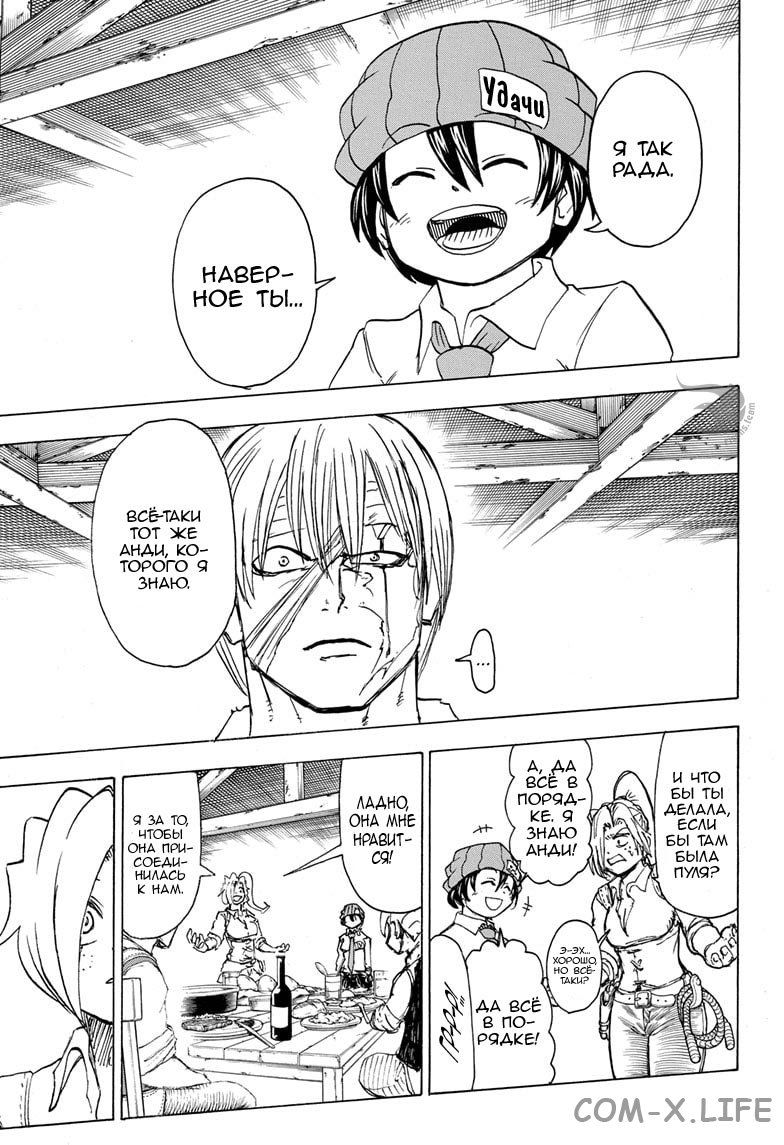 Read Нежить и Неудача Manga Online