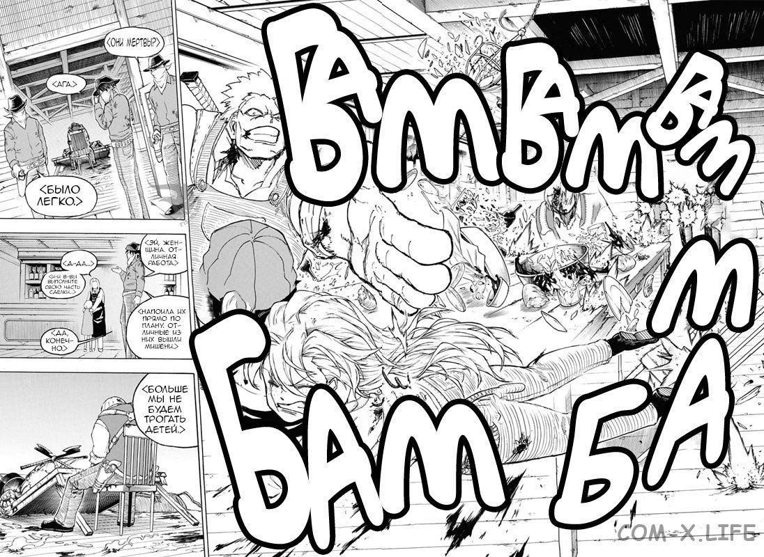 Read Нежить и Неудача Manga Online