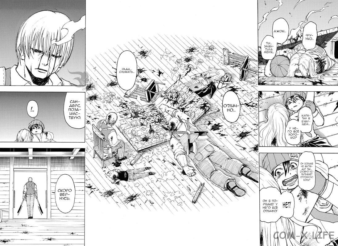 Read Нежить и Неудача Manga Online