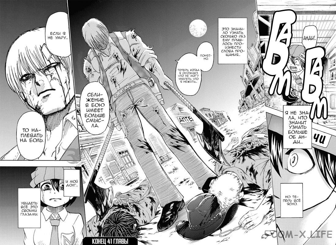 Read Нежить и Неудача Manga Online