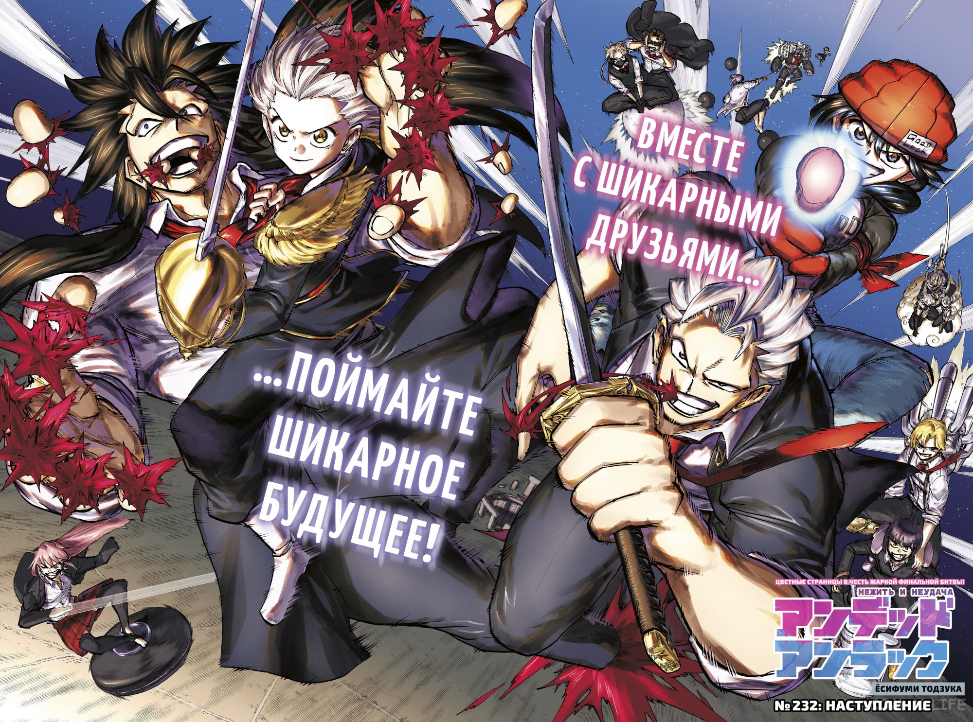 Read Нежить и Неудача Manga Online