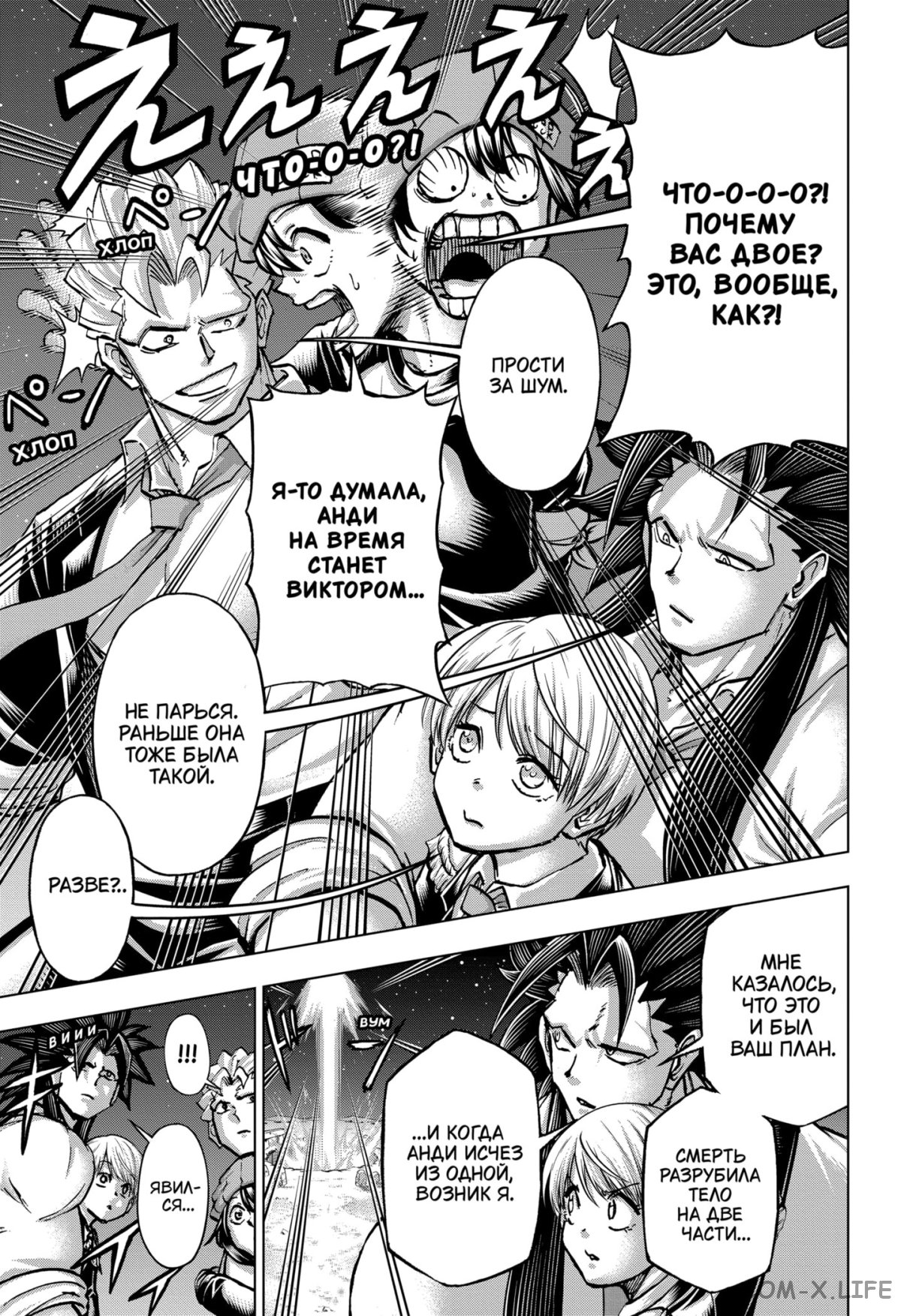 Read Нежить и Неудача Manga Online