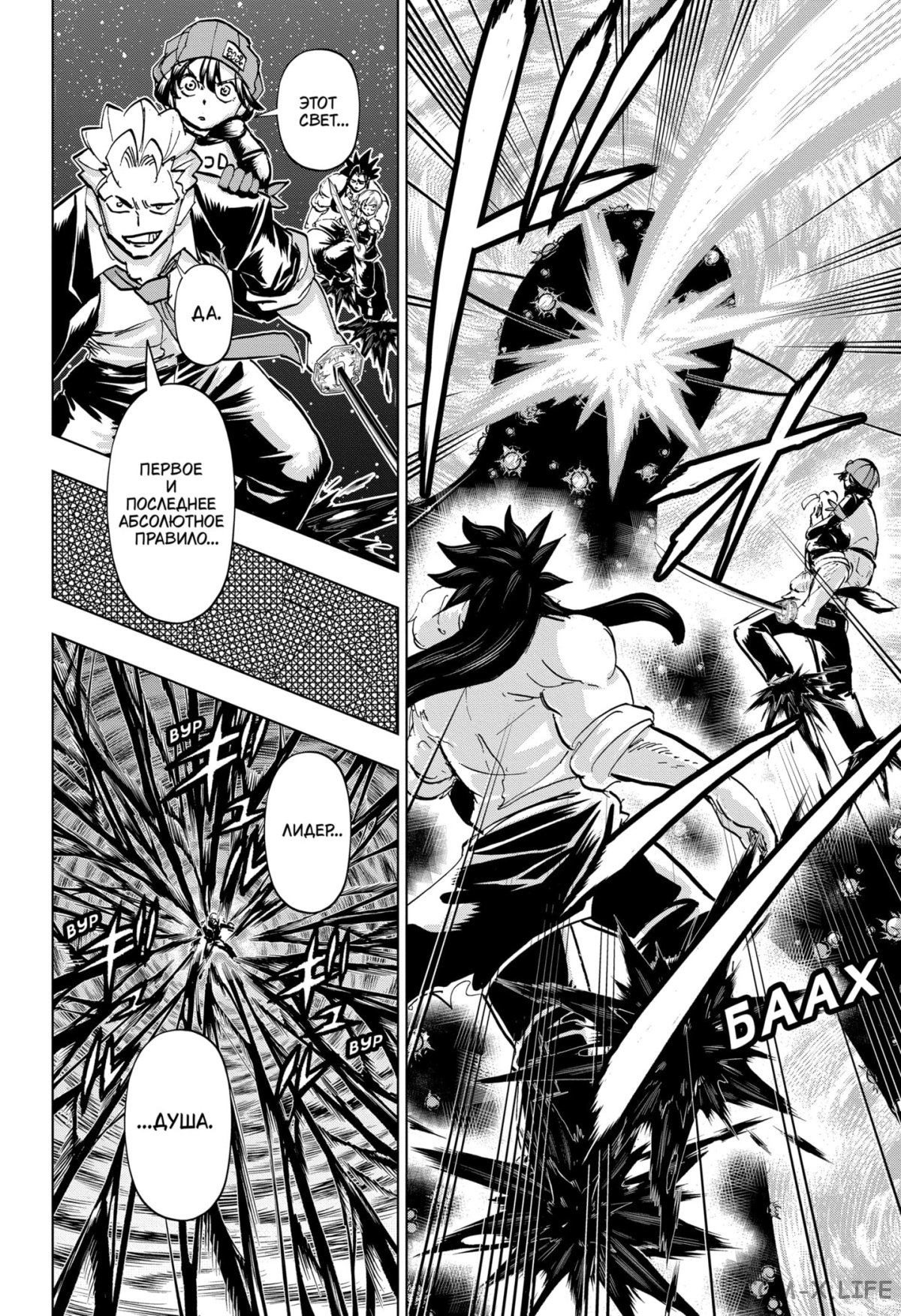 Read Нежить и Неудача Manga Online