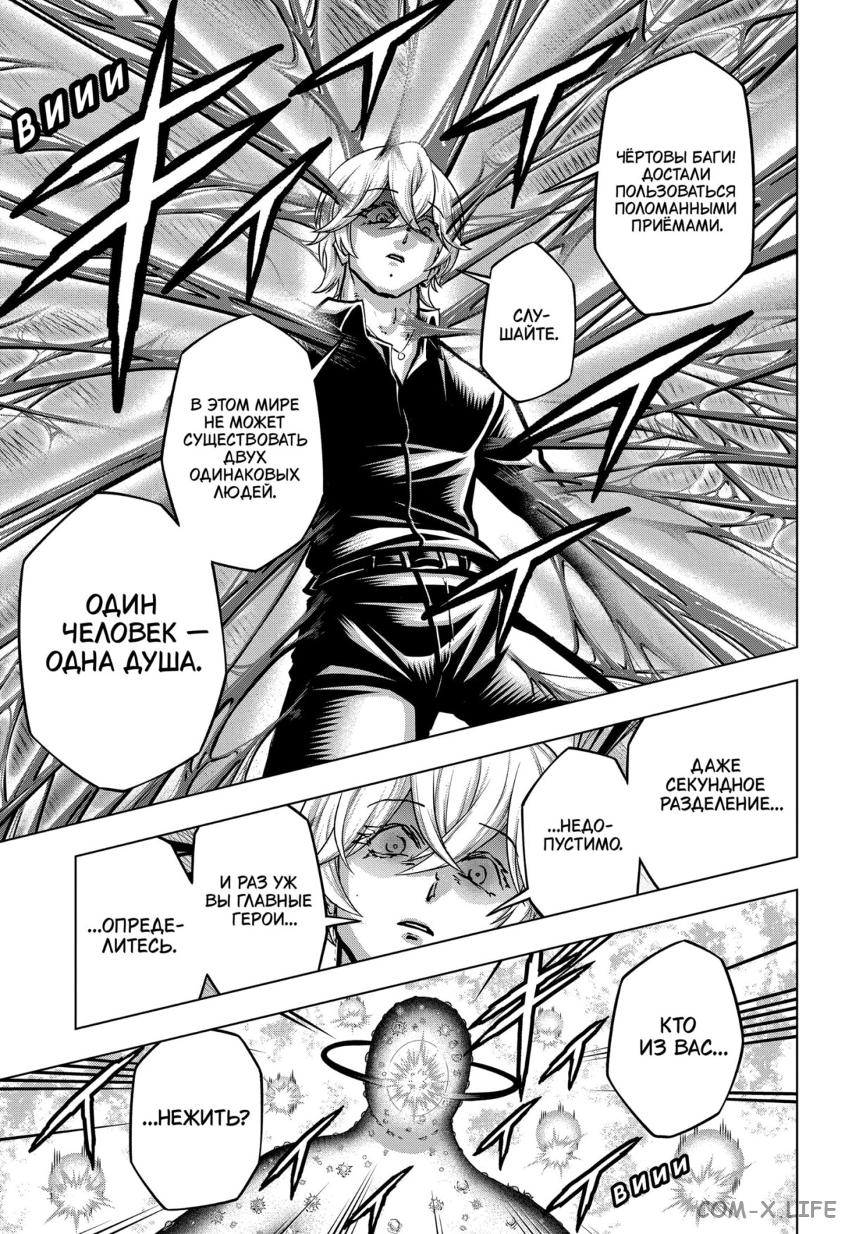 Read Нежить и Неудача Manga Online