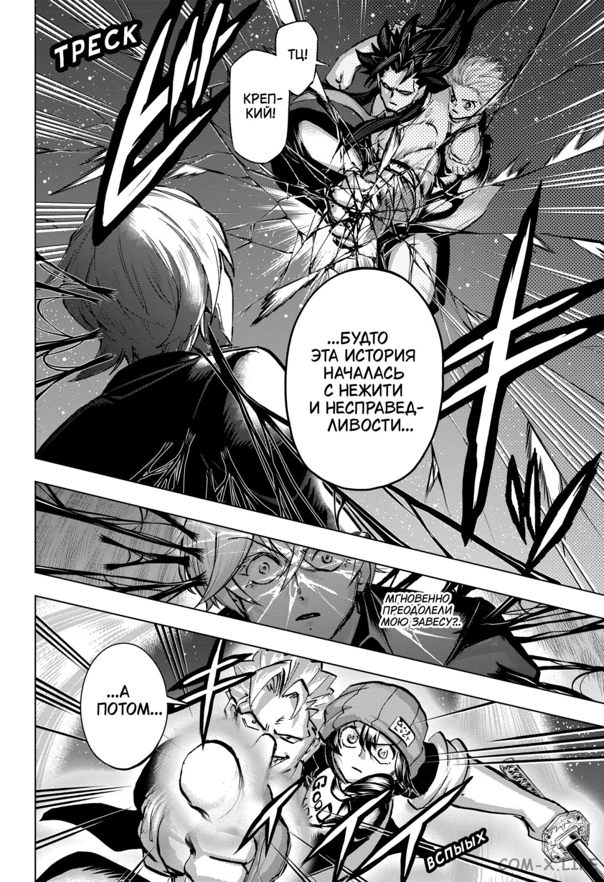 Read Нежить и Неудача Manga Online