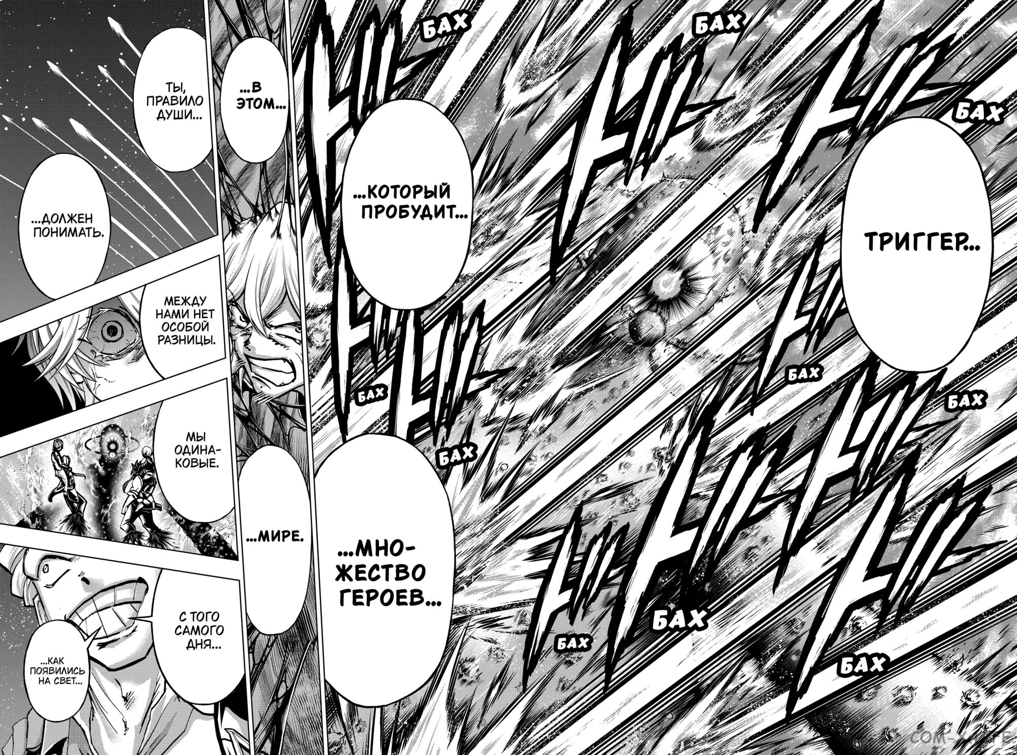 Read Нежить и Неудача Manga Online