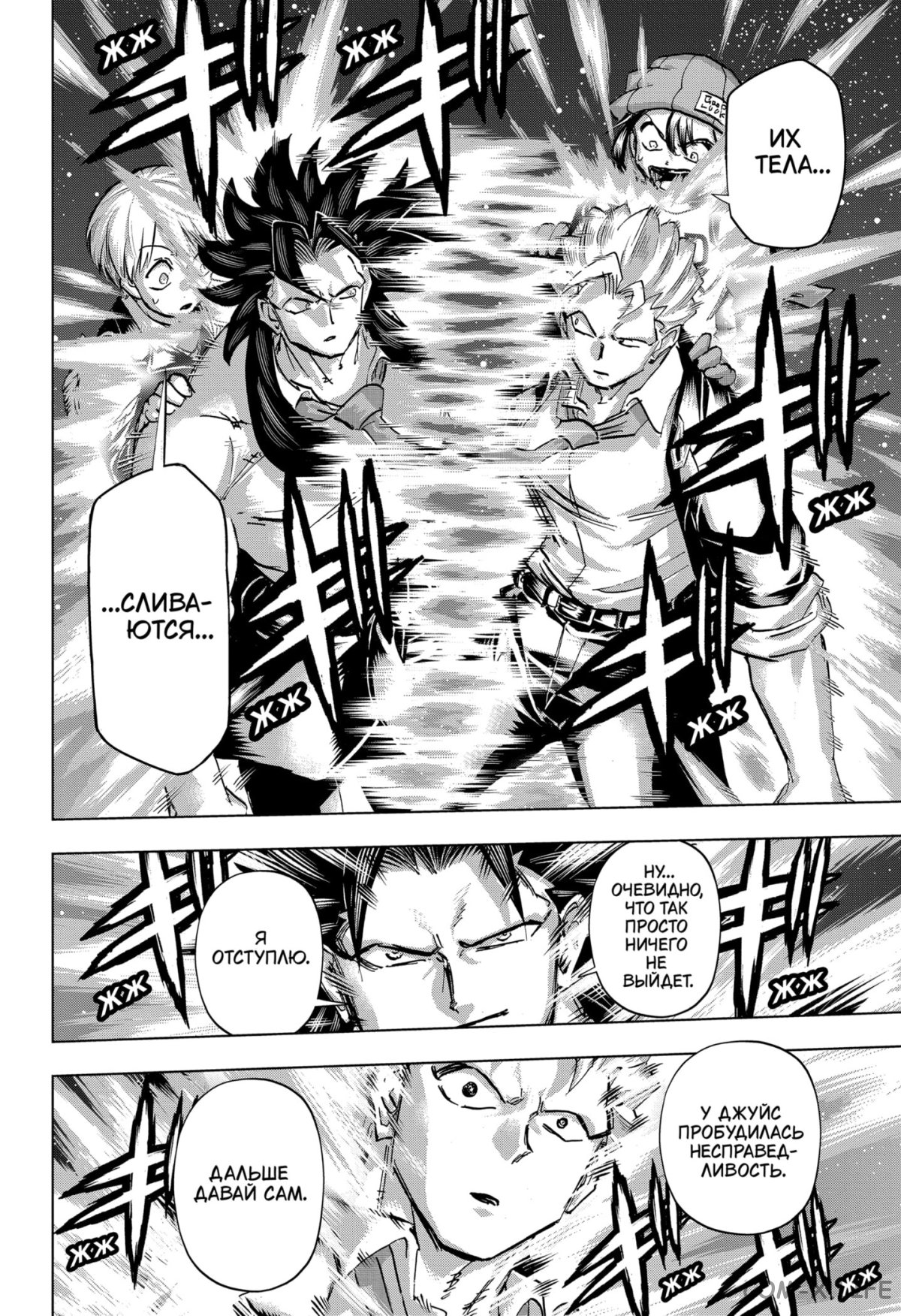 Read Нежить и Неудача Manga Online