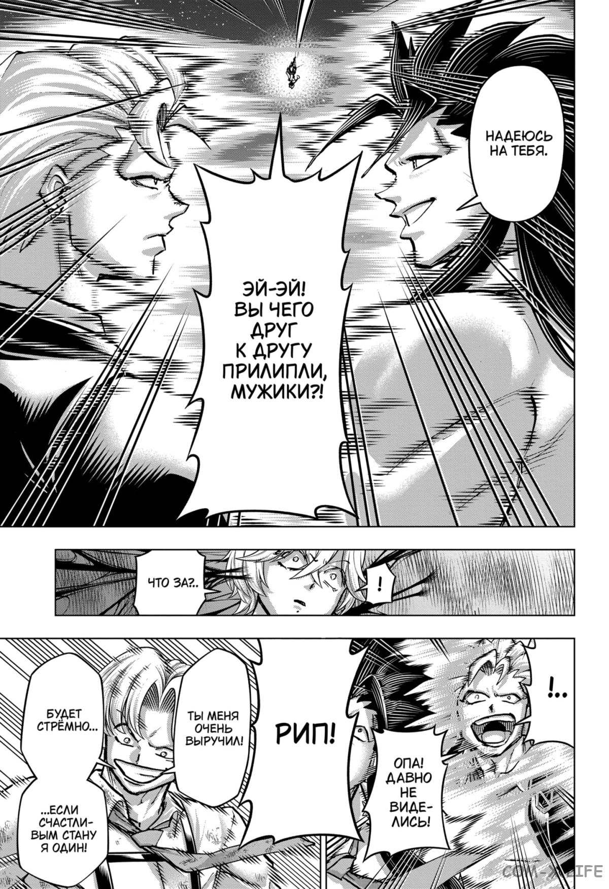 Read Нежить и Неудача Manga Online