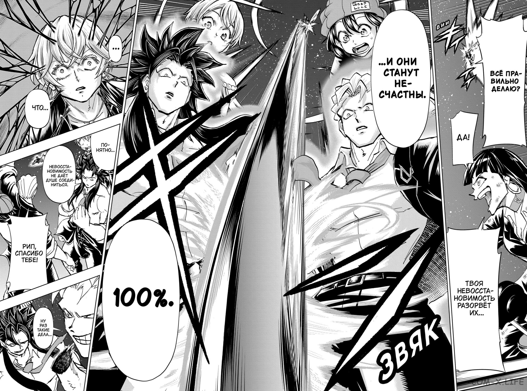 Read Нежить и Неудача Manga Online