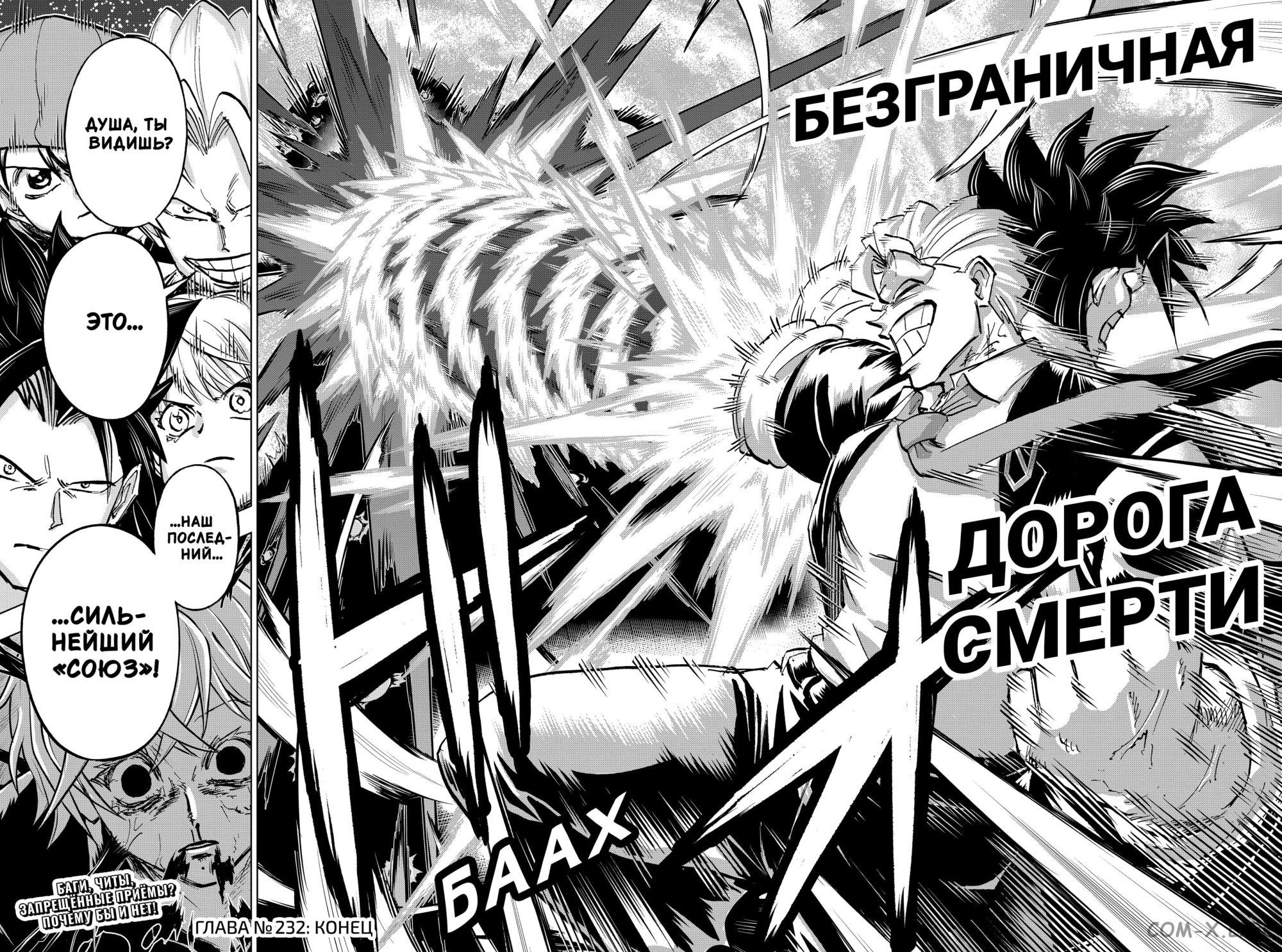 Read Нежить и Неудача Manga Online