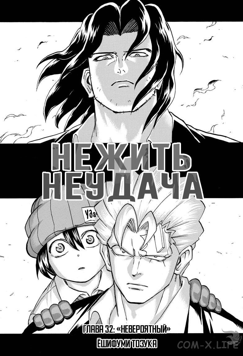 Read Нежить и Неудача Manga Online