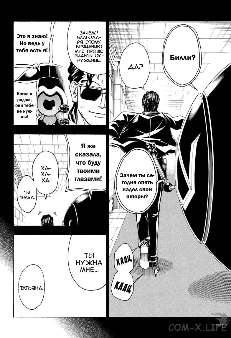 Read Нежить и Неудача Manga Online