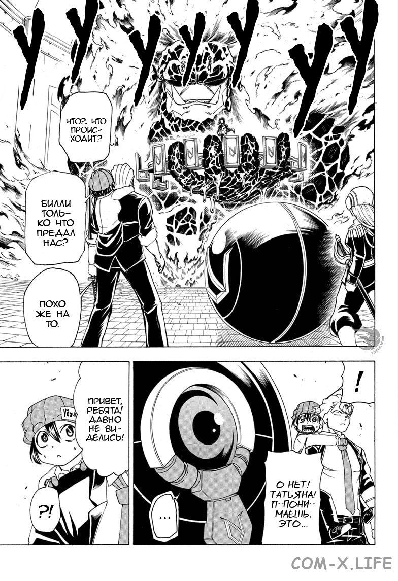 Read Нежить и Неудача Manga Online