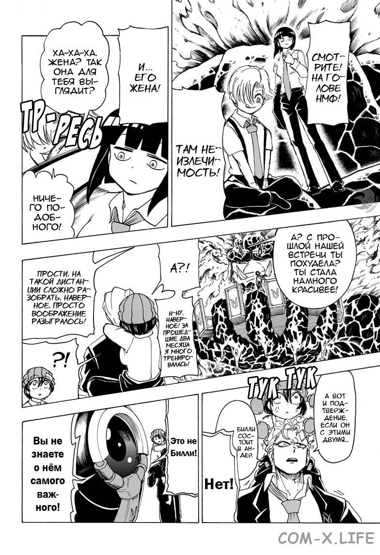 Read Нежить и Неудача Manga Online