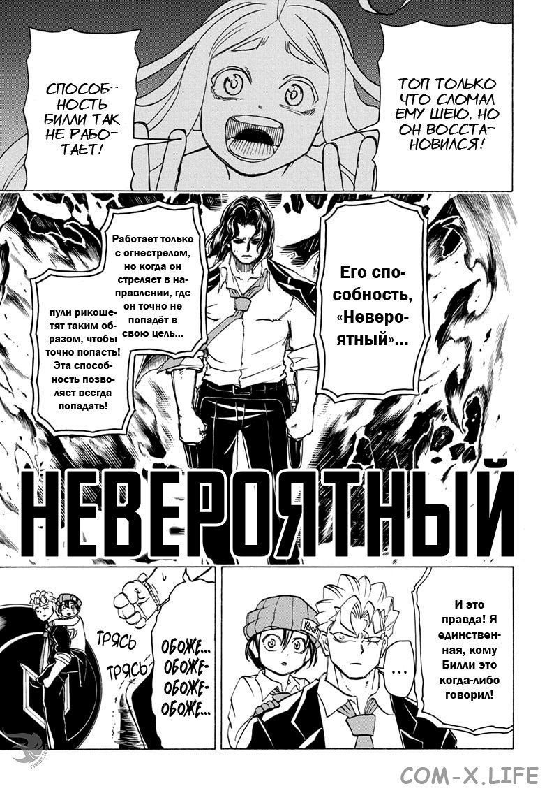 Read Нежить и Неудача Manga Online
