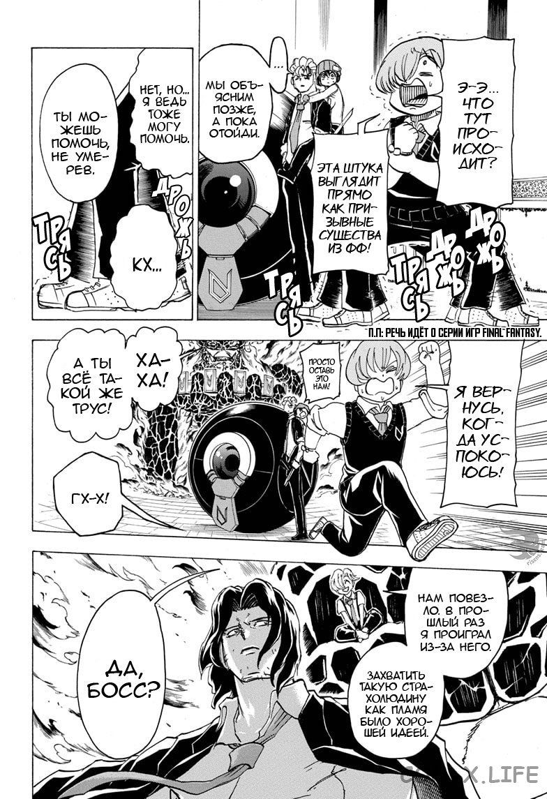 Read Нежить и Неудача Manga Online