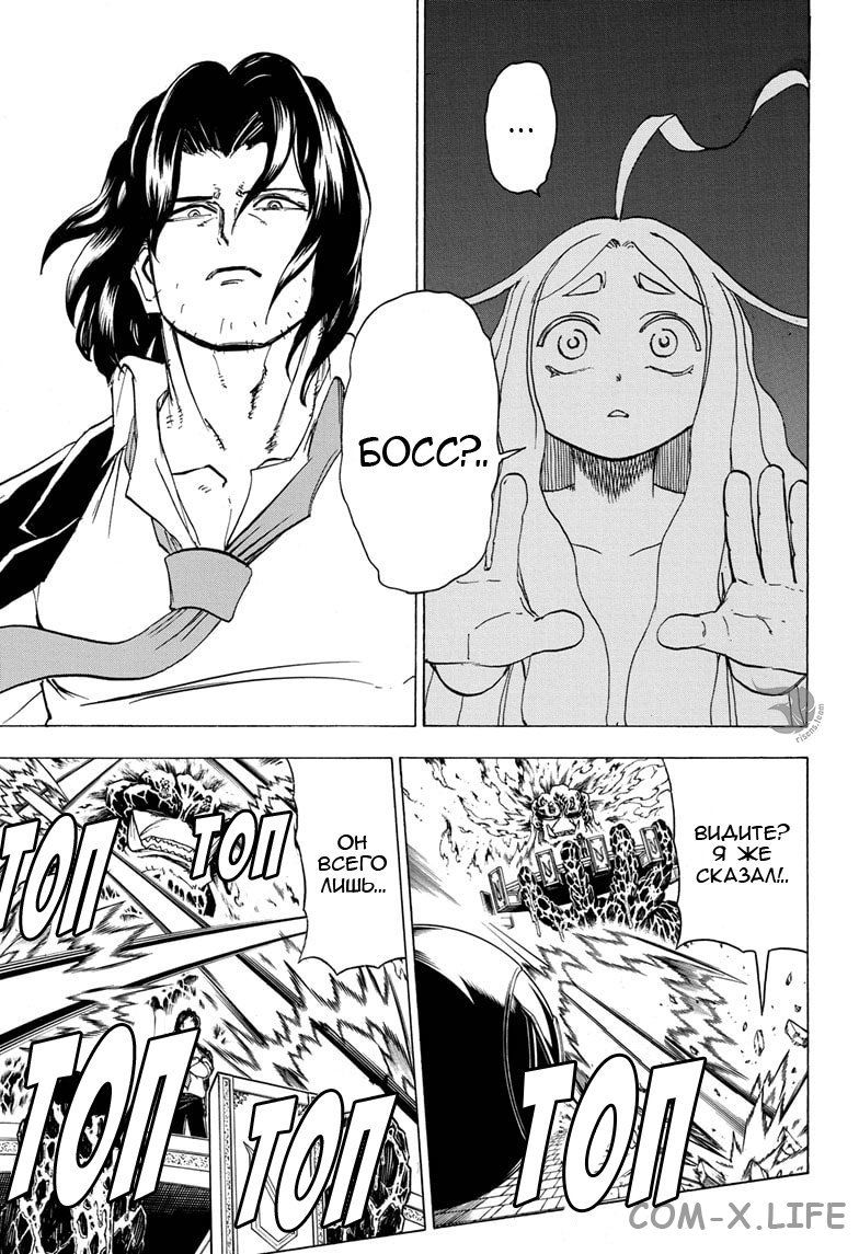 Read Нежить и Неудача Manga Online