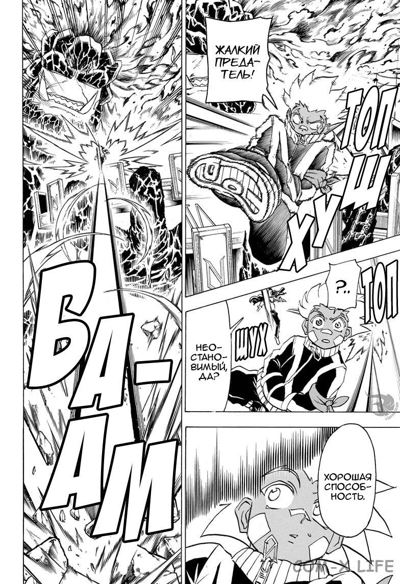 Read Нежить и Неудача Manga Online