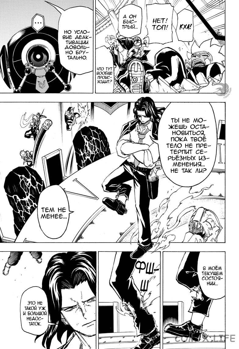 Read Нежить и Неудача Manga Online