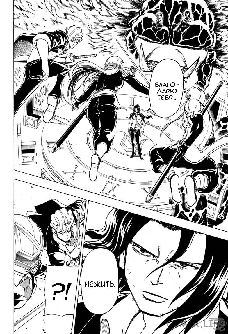 Read Нежить и Неудача Manga Online