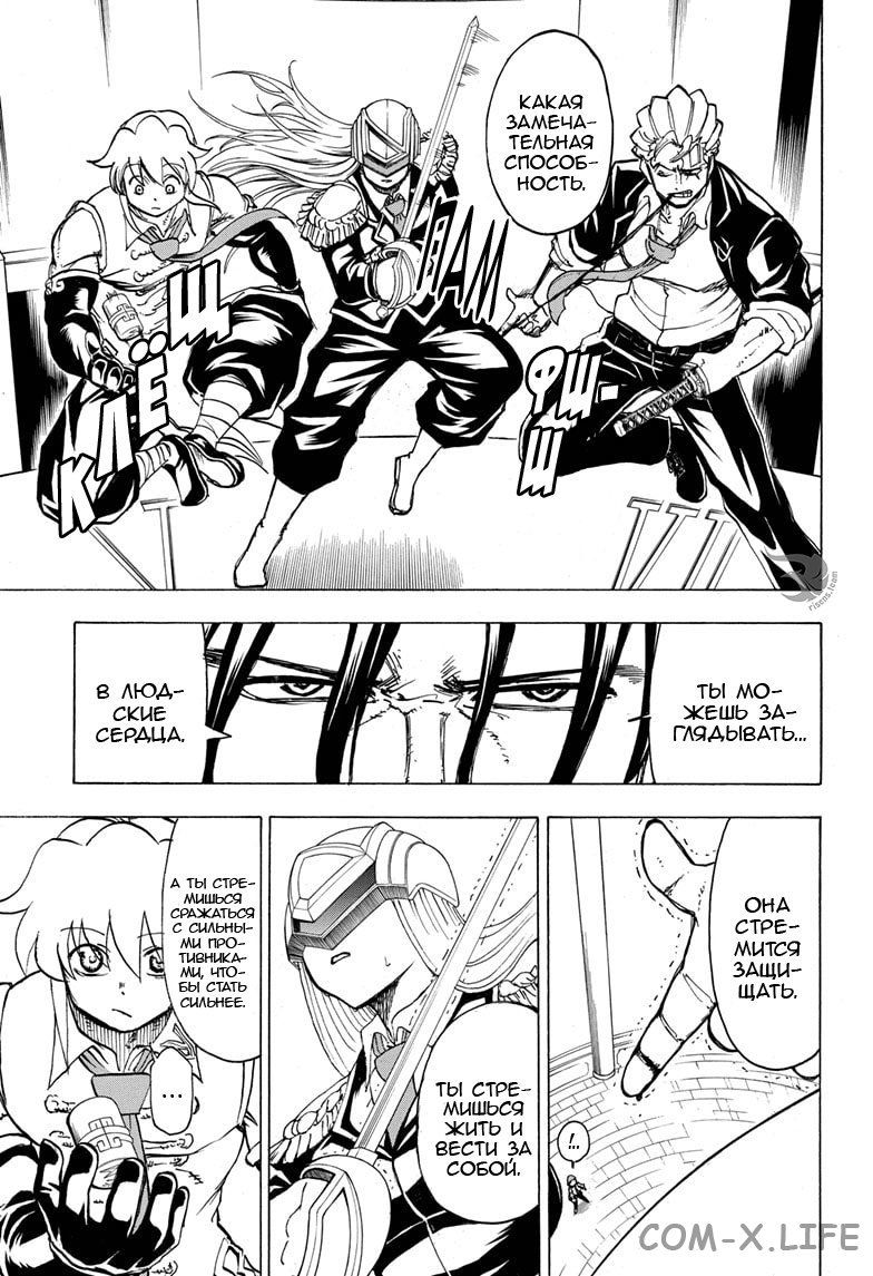 Read Нежить и Неудача Manga Online