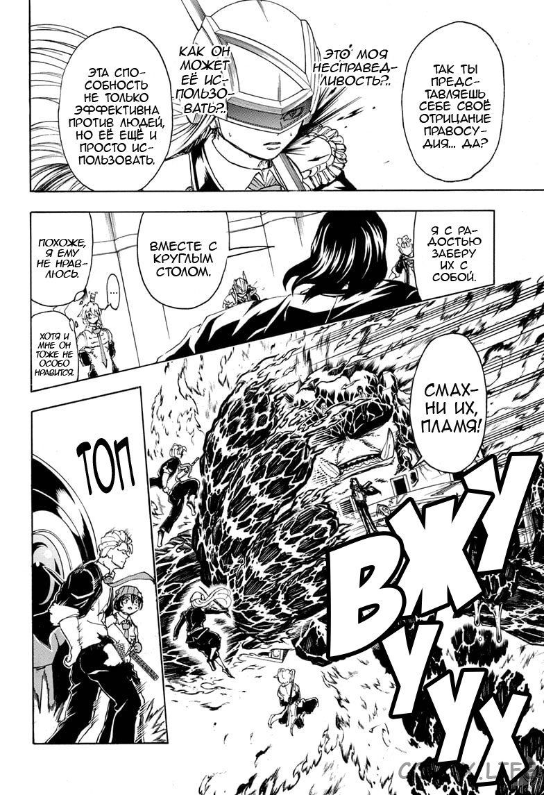 Read Нежить и Неудача Manga Online