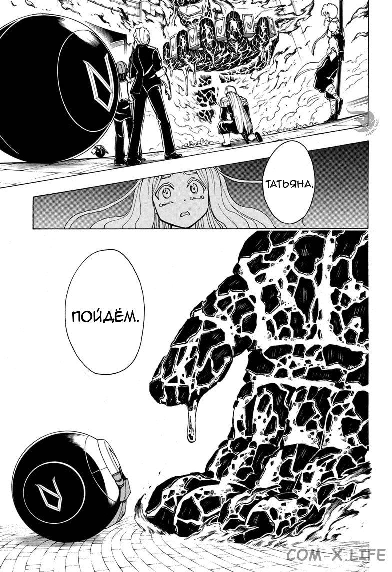 Read Нежить и Неудача Manga Online