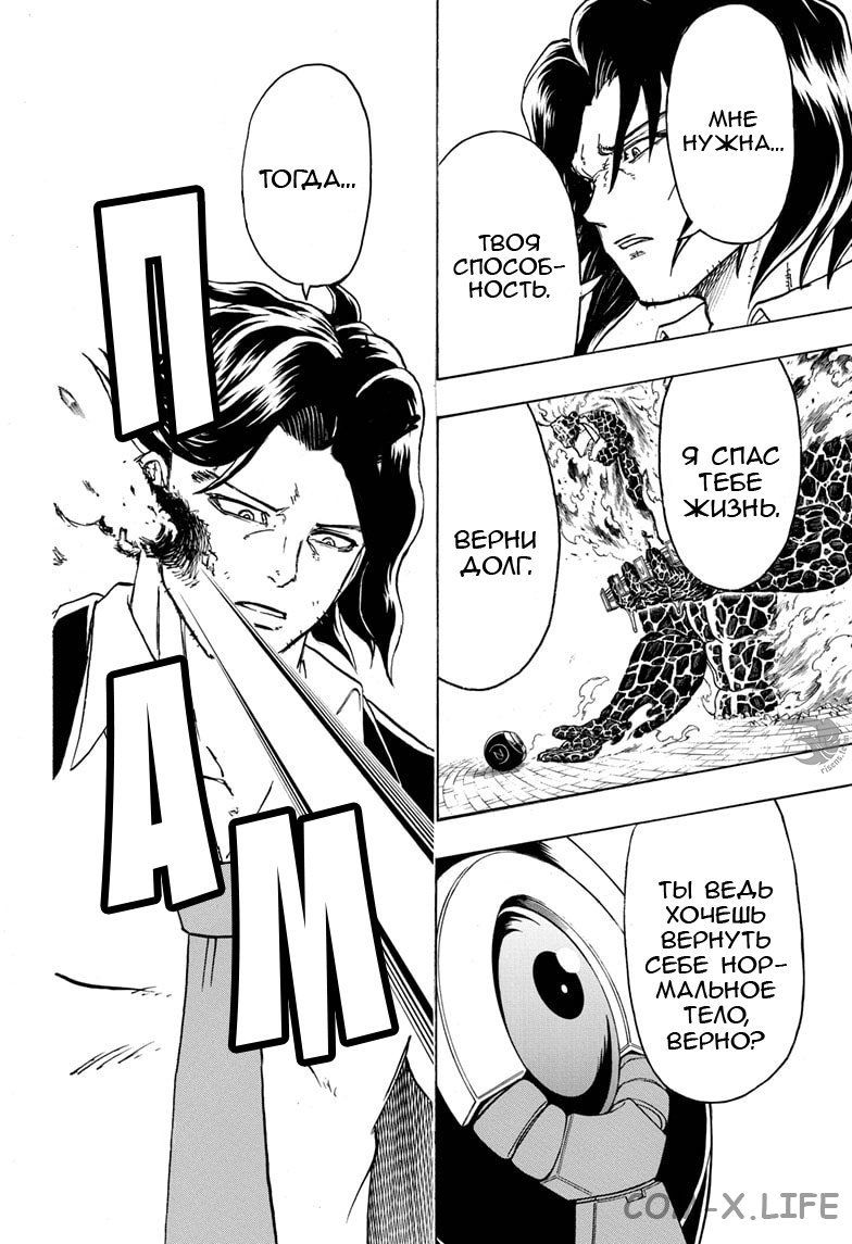 Read Нежить и Неудача Manga Online