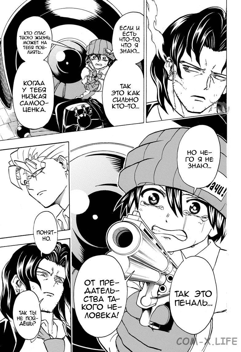 Read Нежить и Неудача Manga Online