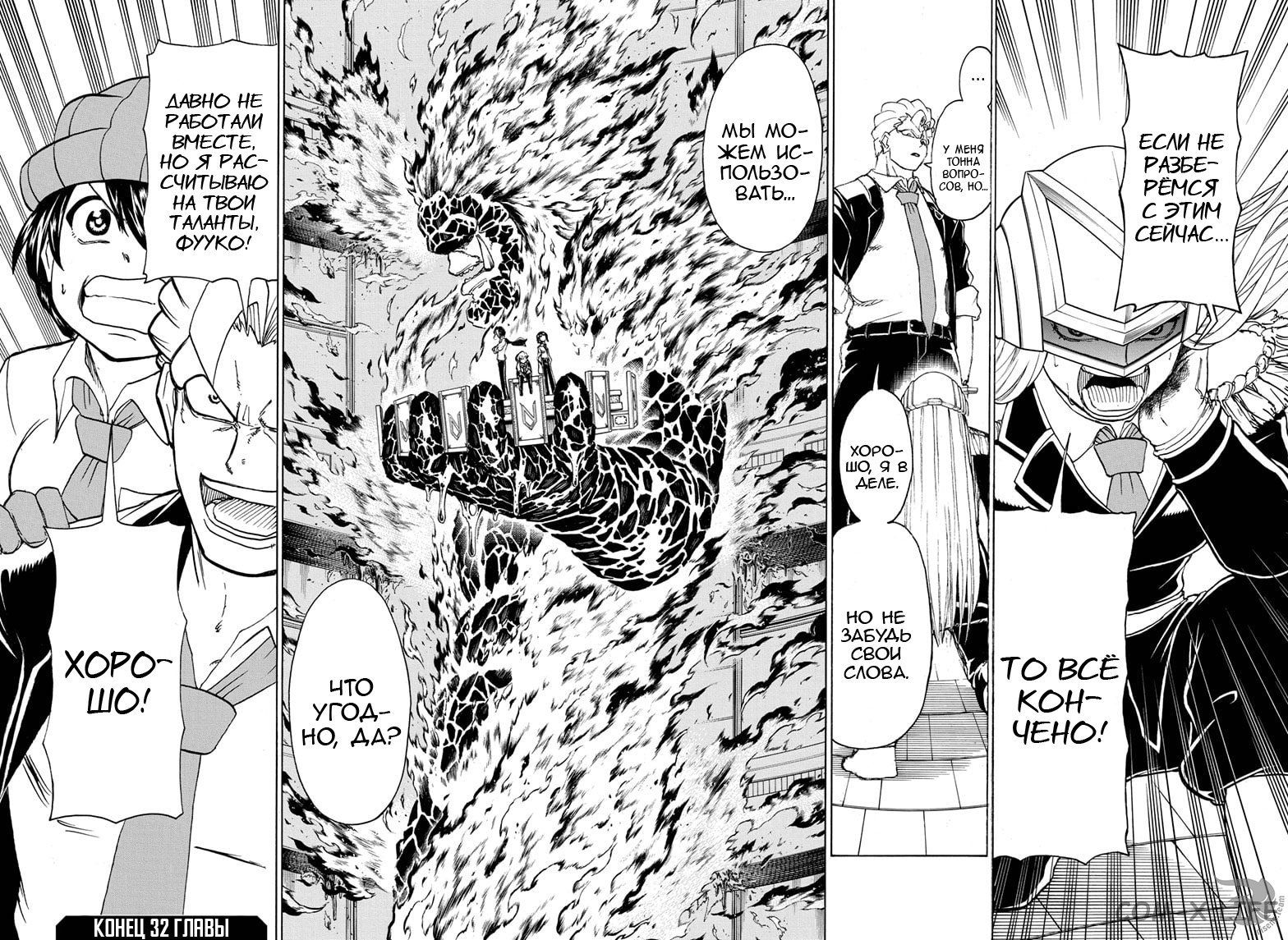 Read Нежить и Неудача Manga Online