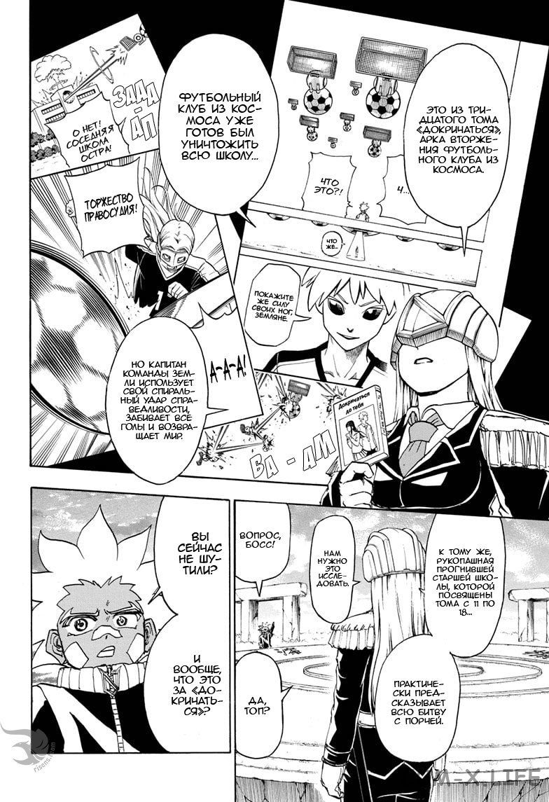 Read Нежить и Неудача Manga Online