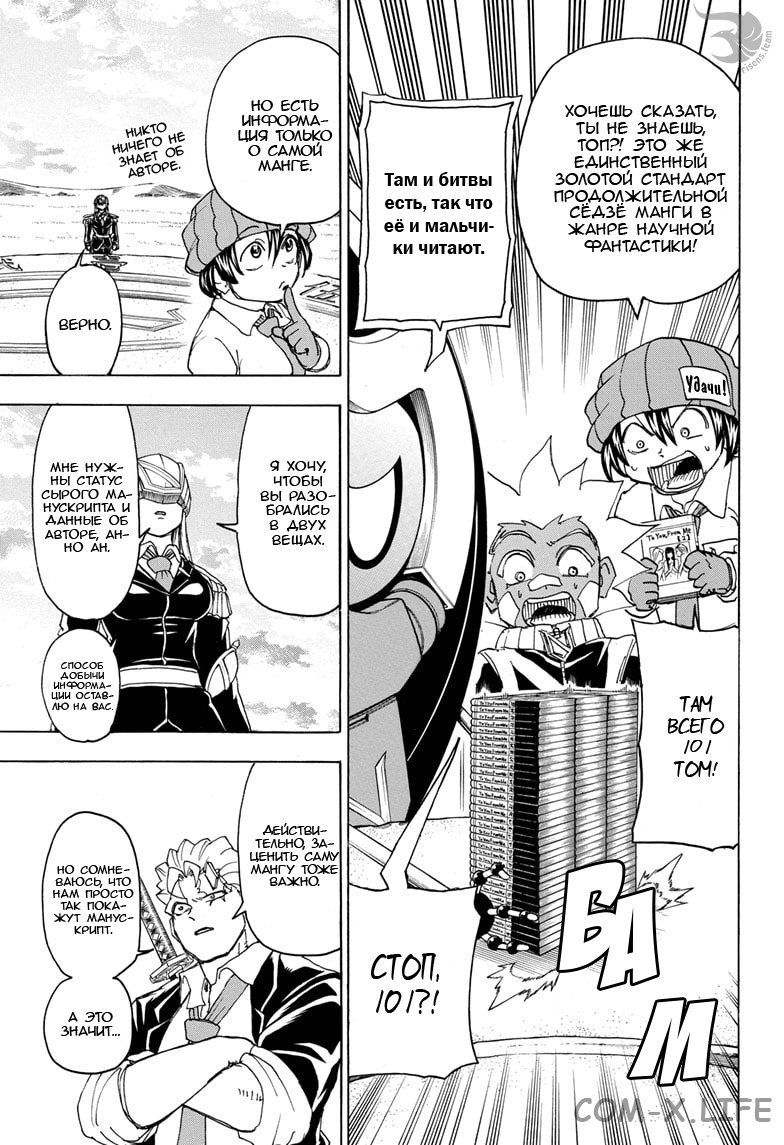 Read Нежить и Неудача Manga Online