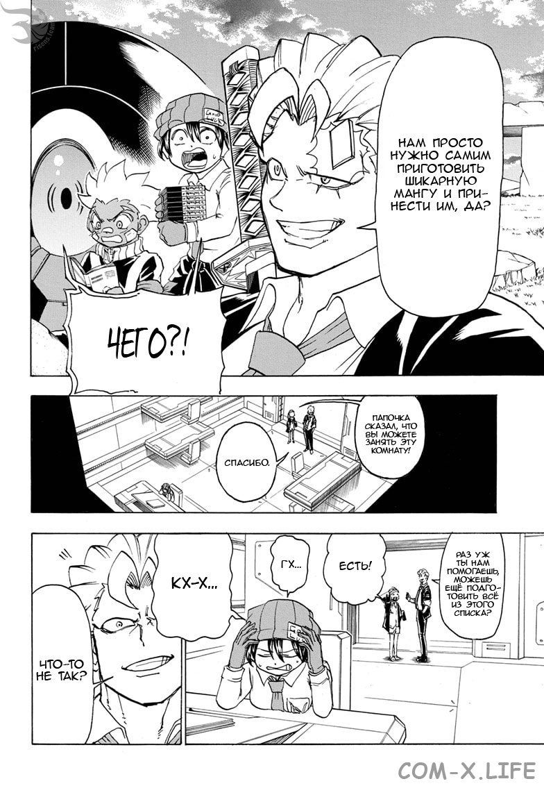 Read Нежить и Неудача Manga Online