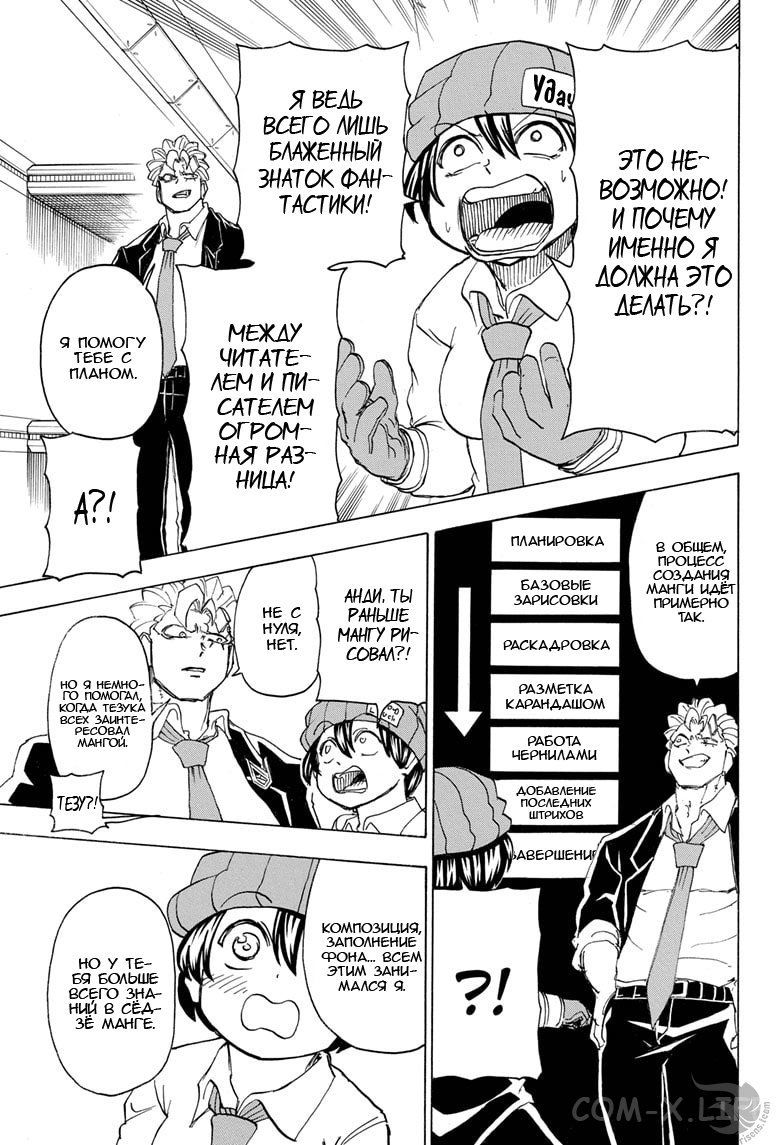 Read Нежить и Неудача Manga Online