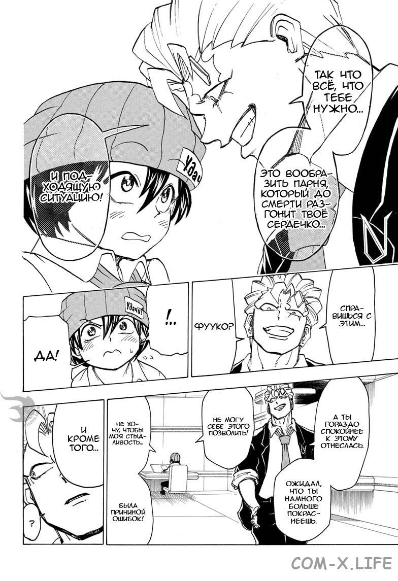 Read Нежить и Неудача Manga Online