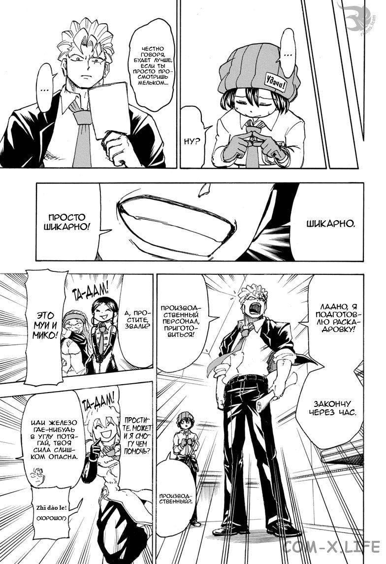 Read Нежить и Неудача Manga Online