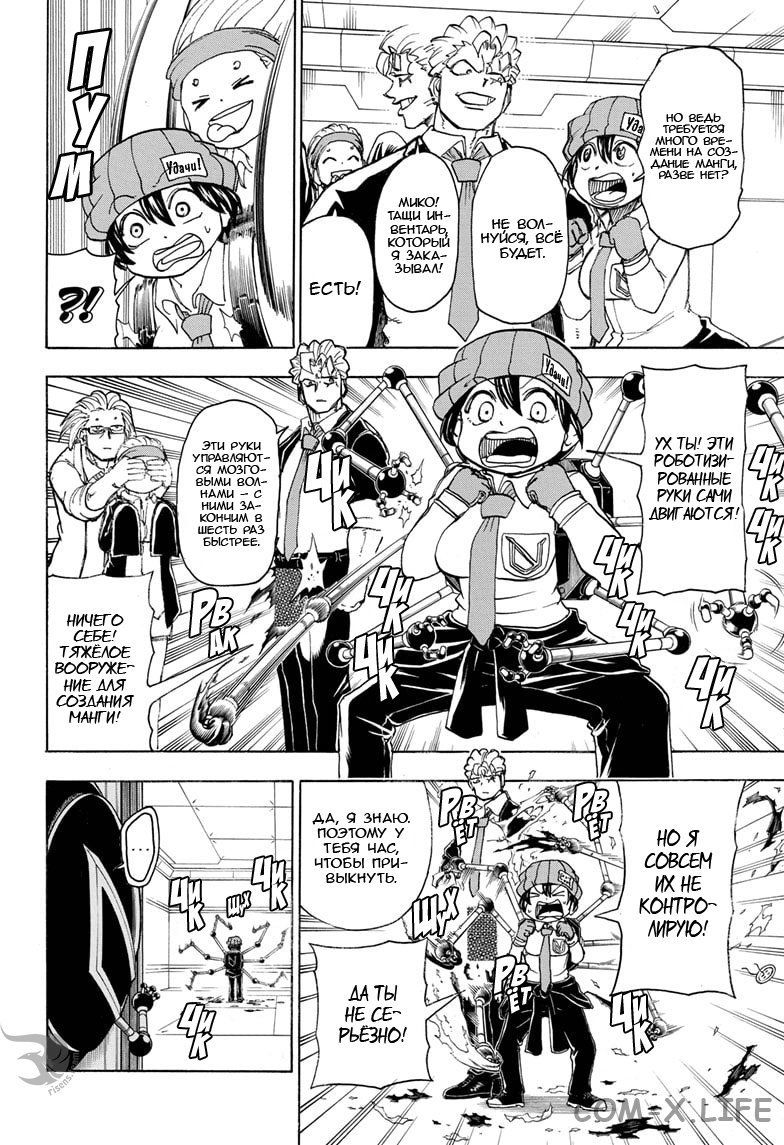 Read Нежить и Неудача Manga Online