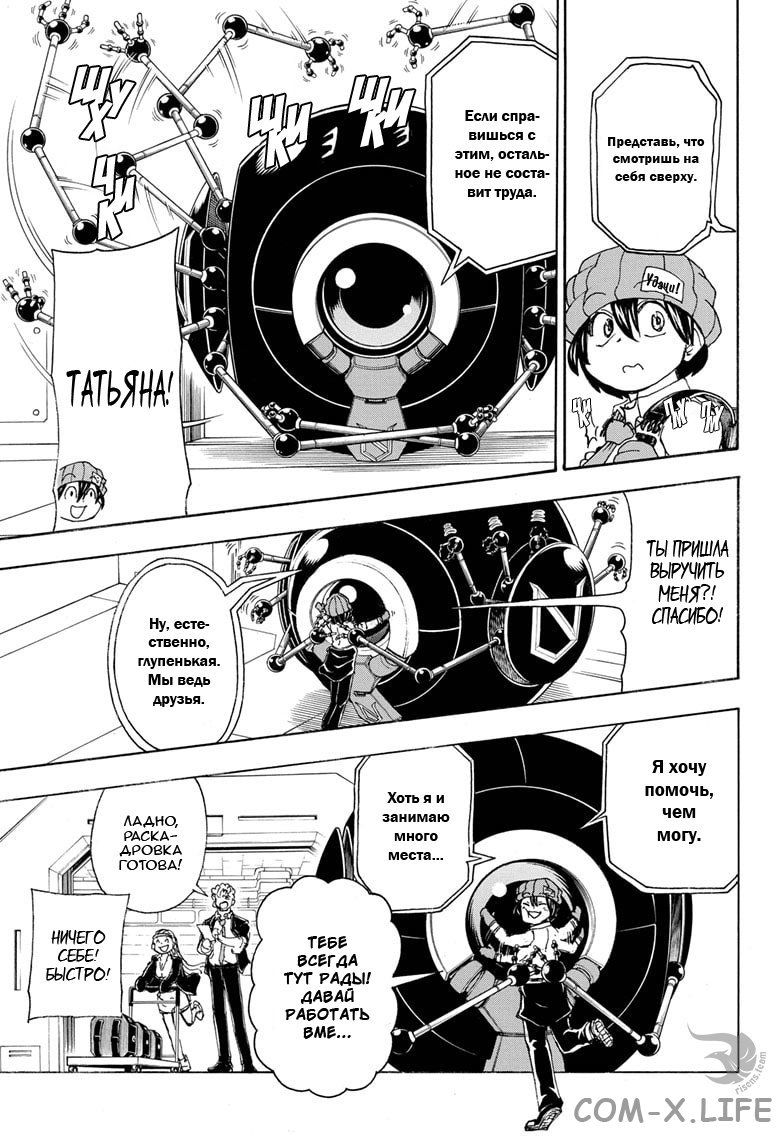 Read Нежить и Неудача Manga Online