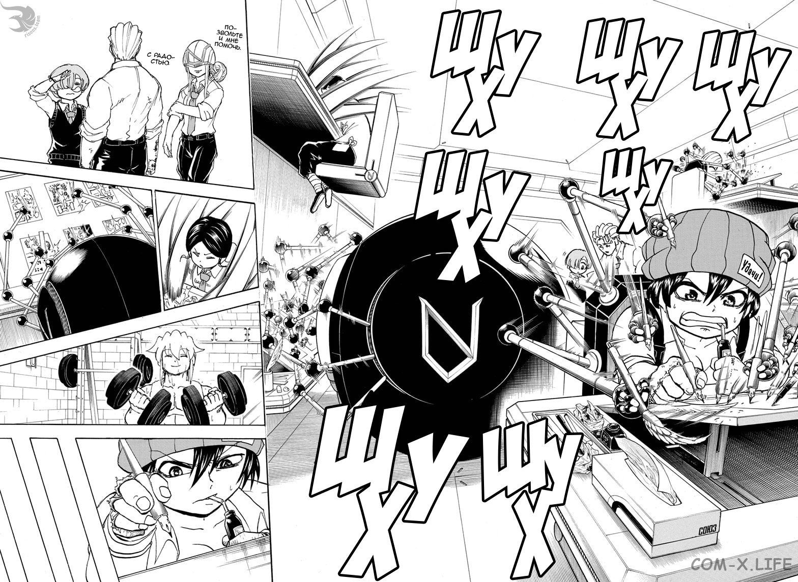 Read Нежить и Неудача Manga Online