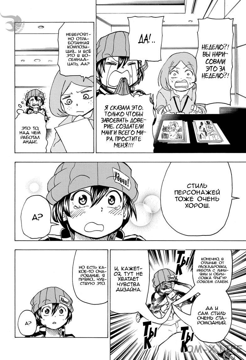 Read Нежить и Неудача Manga Online